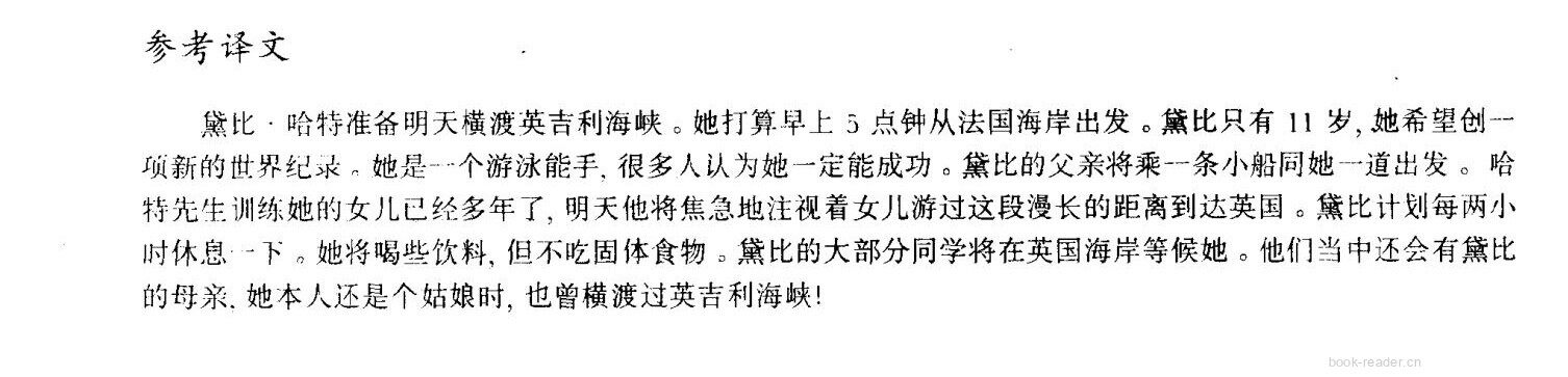 36 Across the Channel绘本故事第4页