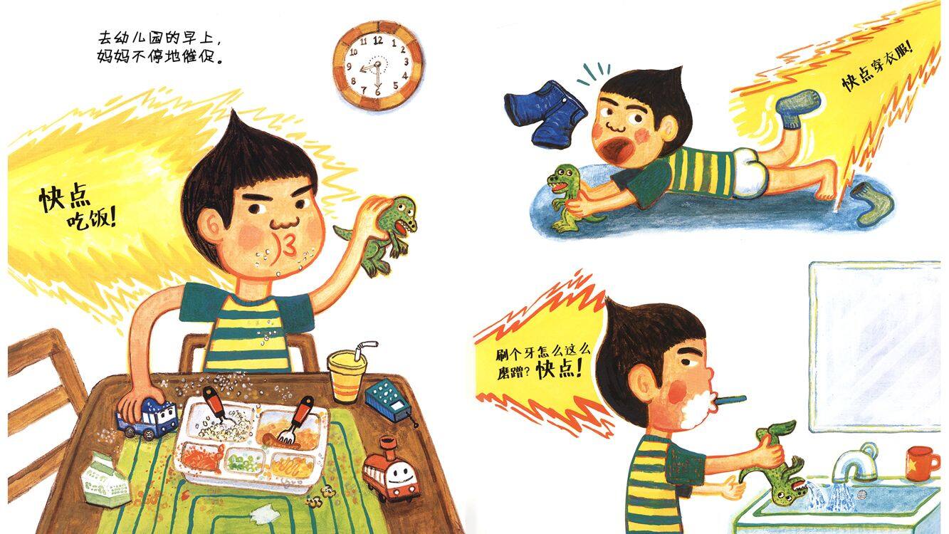 数字橡皮擦绘本故事第3页