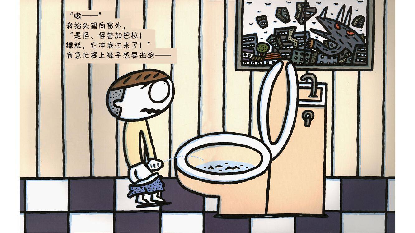 哒哒哒爸爸超人绘本故事第5页