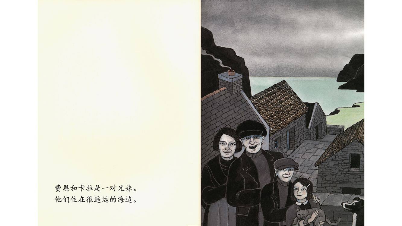 从来没人去过的雾岛绘本故事第3页