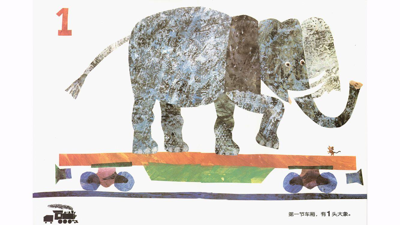 1，2，3到动物园绘本故事第4页