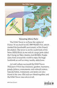 Eiffel Tower绘本故事第5页