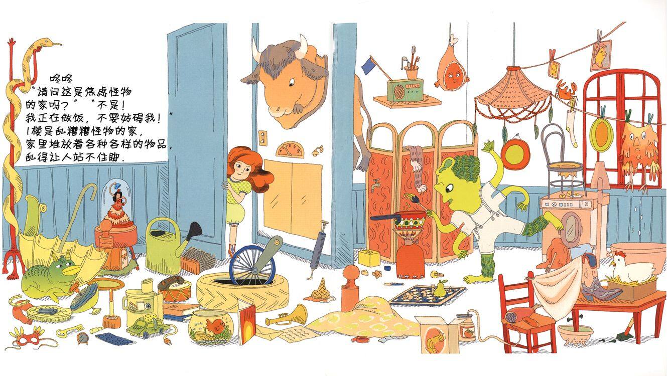 热热闹闹的怪物楼绘本故事第4页