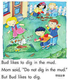 Bud Likes Mud绘本故事第4页