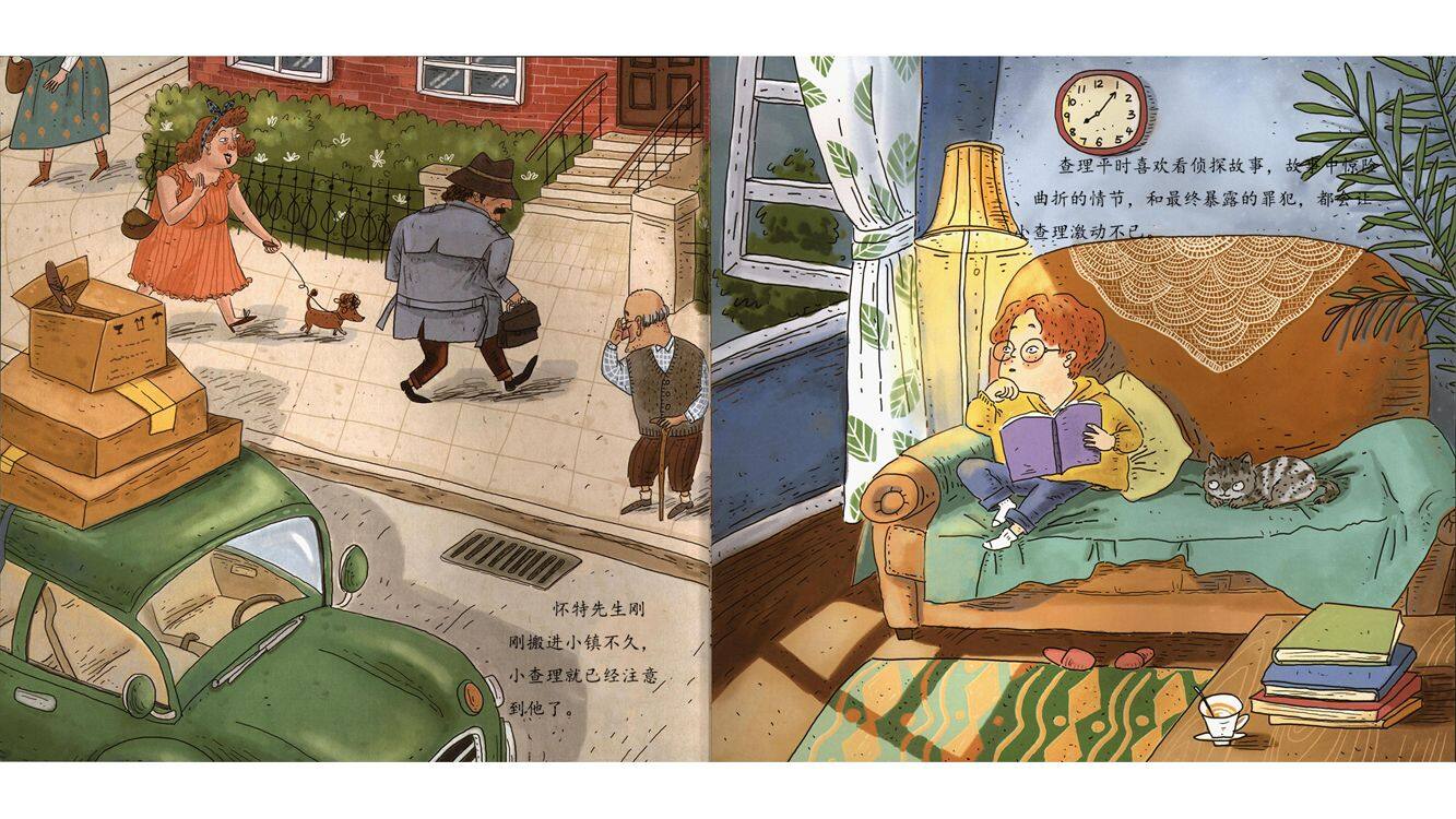 神秘的怀特先生绘本故事第3页