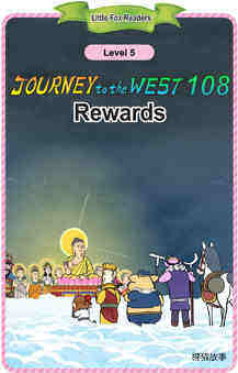 Rewards
