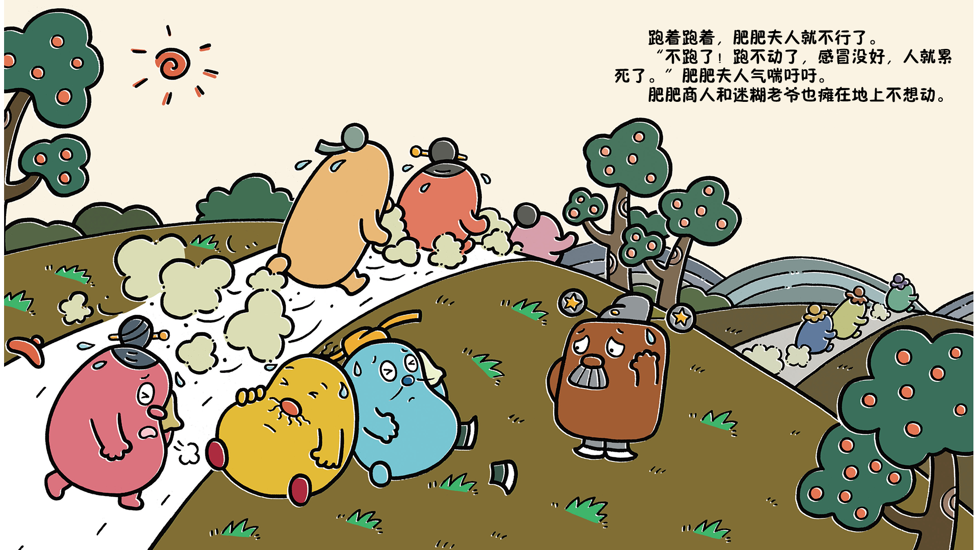 人人都爱五禽戏绘本故事第5页