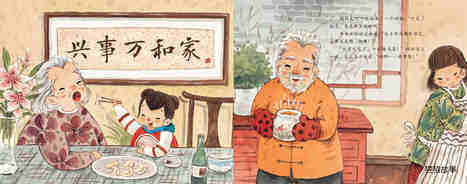 立冬·腌白菜绘本故事第5页