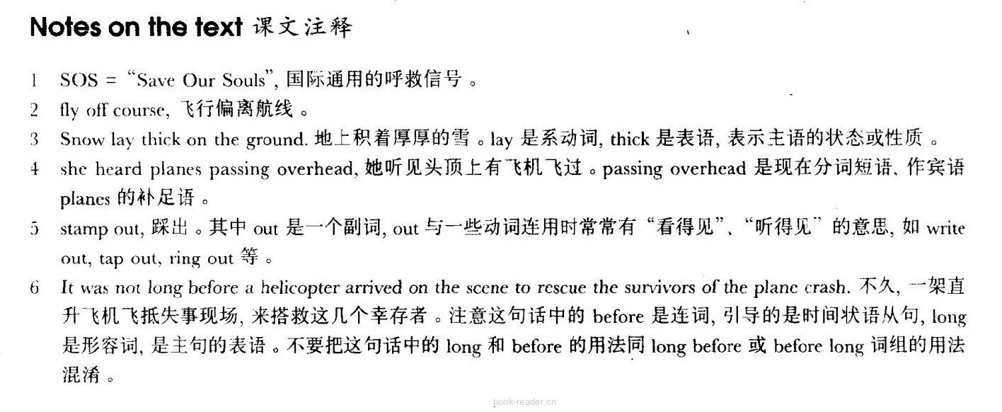 75 SOS绘本故事第4页