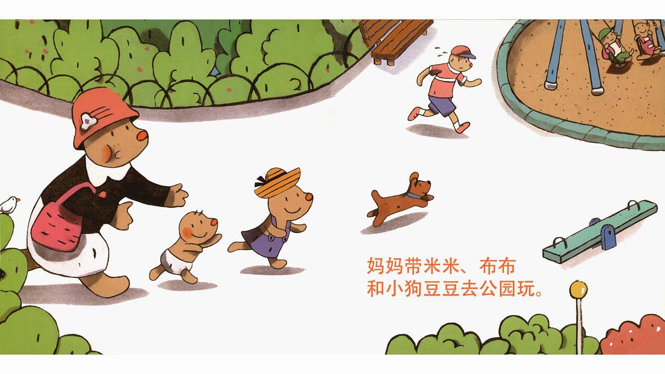 弟弟找妈妈绘本故事第3页