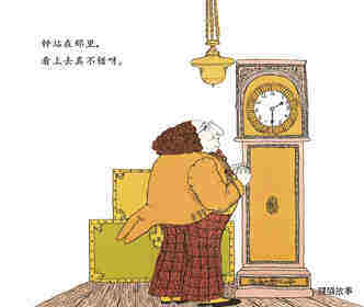 金老爷买钟绘本故事第3页