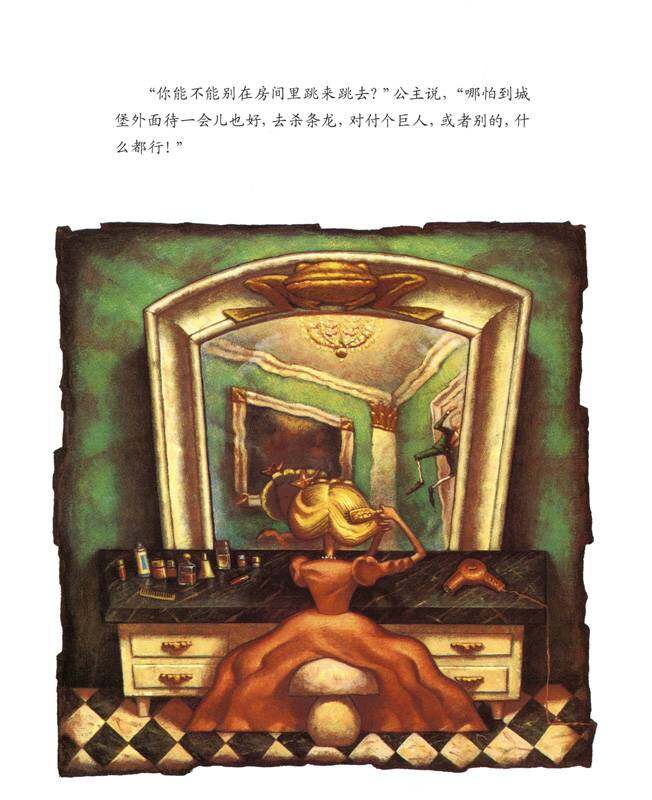 青蛙王子变形记绘本故事第4页