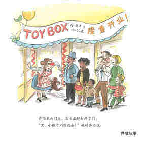 好奇的乔治系列·好奇的乔治去玩具店绘本故事第3页