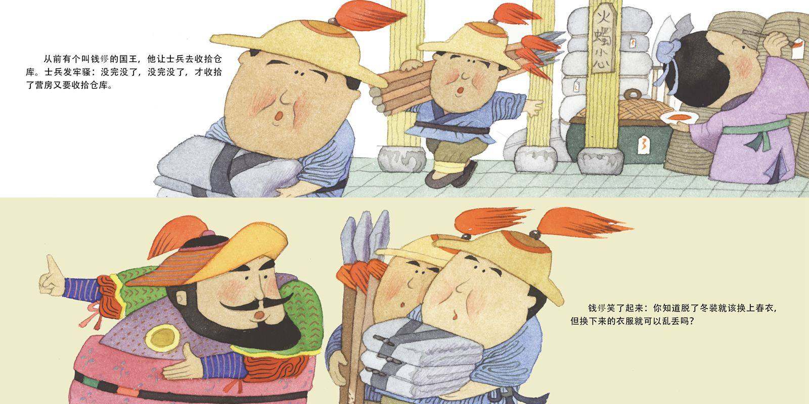 怎么藏东西绘本故事第4页