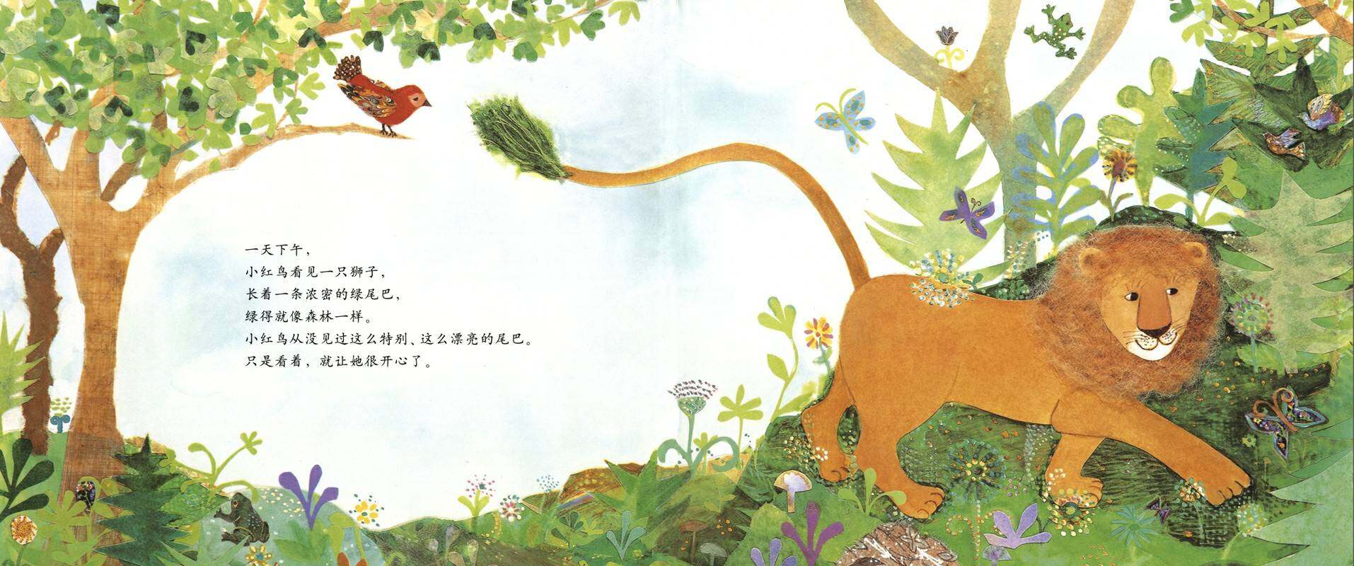 狮子和小红鸟绘本故事第2页
