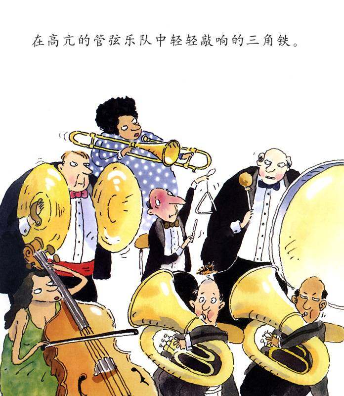 我的情绪绘本（全7册）——3我很害羞绘本故事第3页