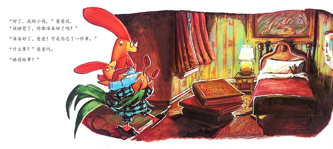 爱打岔的小鸡绘本故事第4页