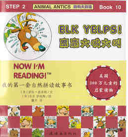 Elk Yelps