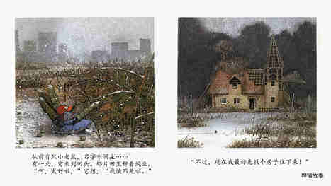 老鼠的房子绘本故事第4页