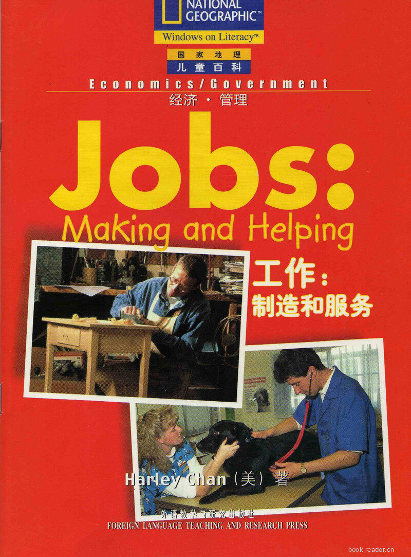 Jobs Making and Helping绘本故事第2页