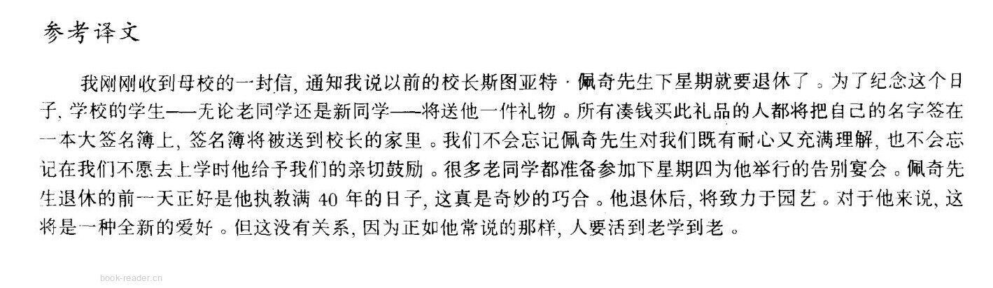 85 Never too old to learn绘本故事第4页