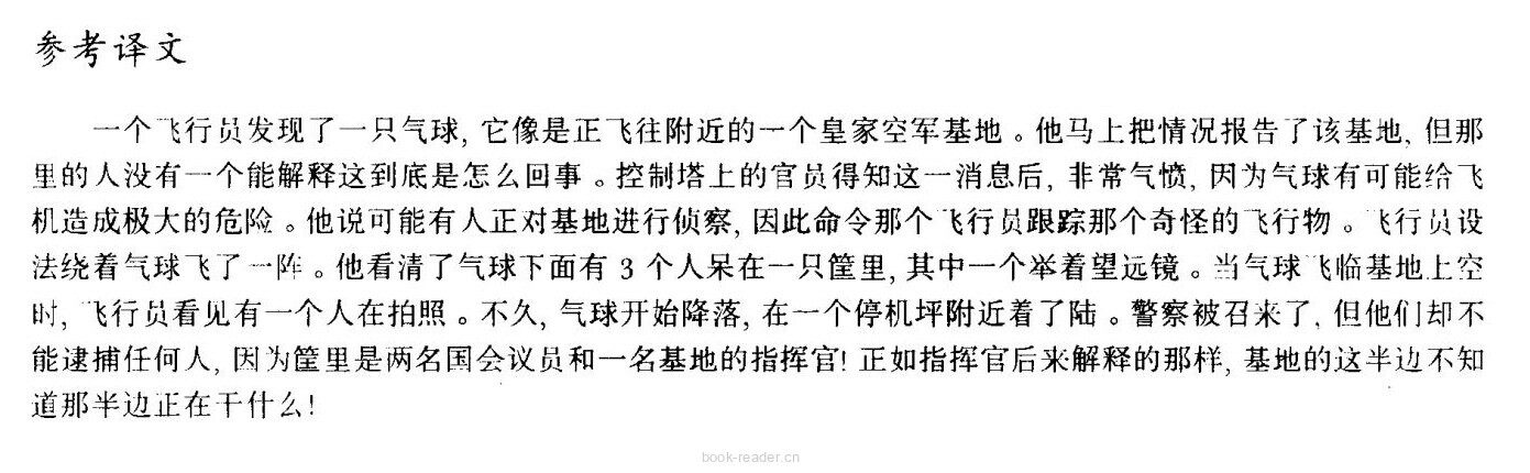 91 Three men in a basket绘本故事第4页