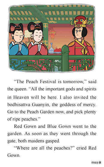 The Peach Garden绘本故事第5页