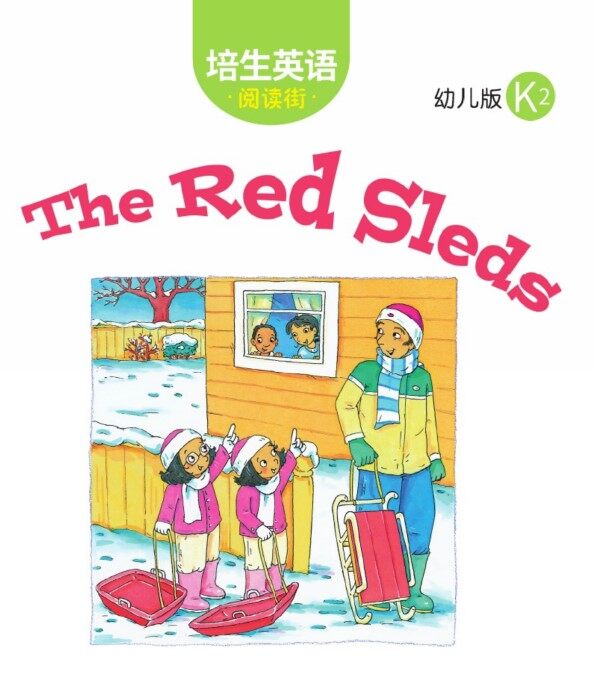 The Red Sleds绘本故事第2页