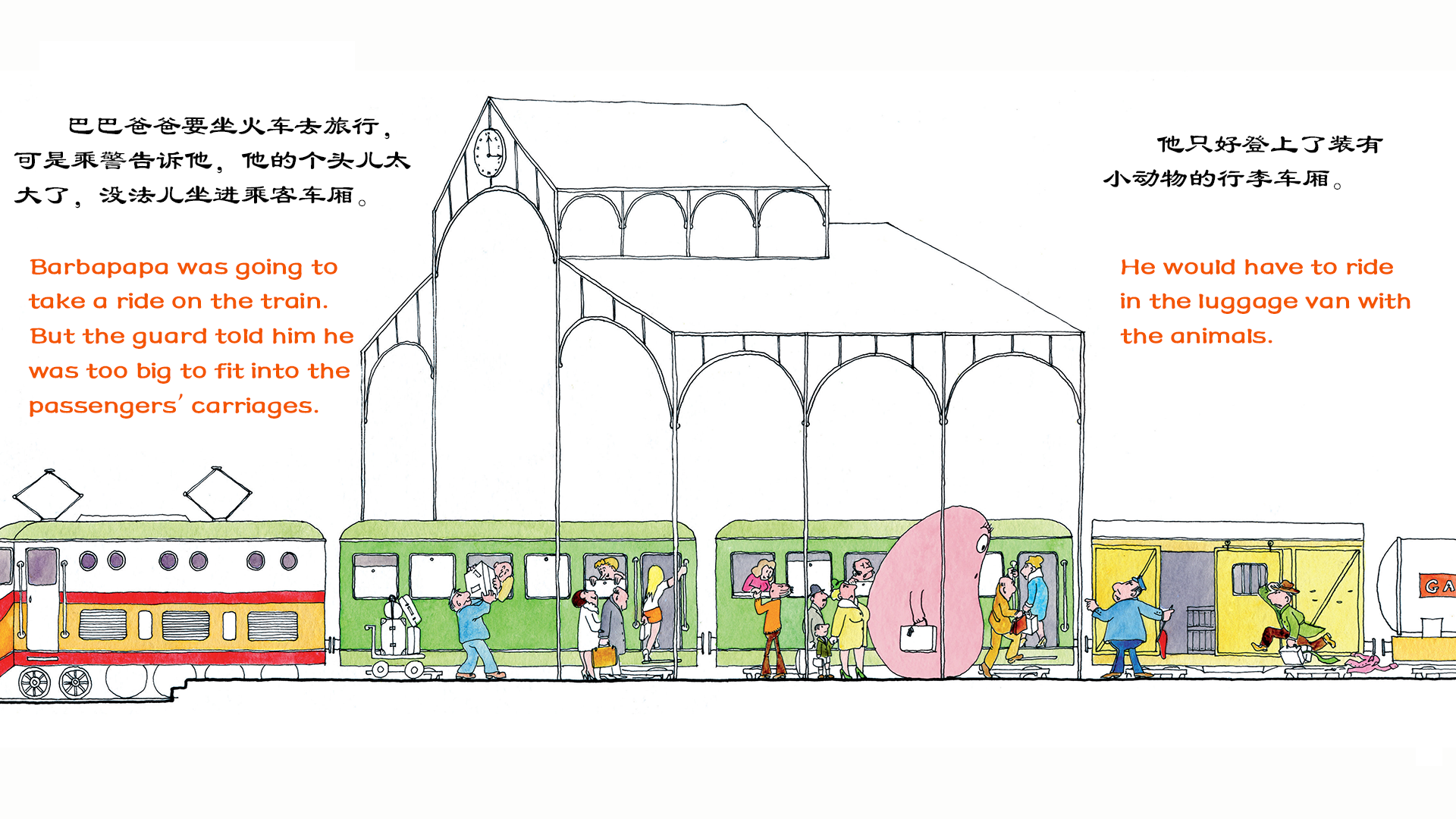【巴巴爸爸去非洲】绘本故事第3页