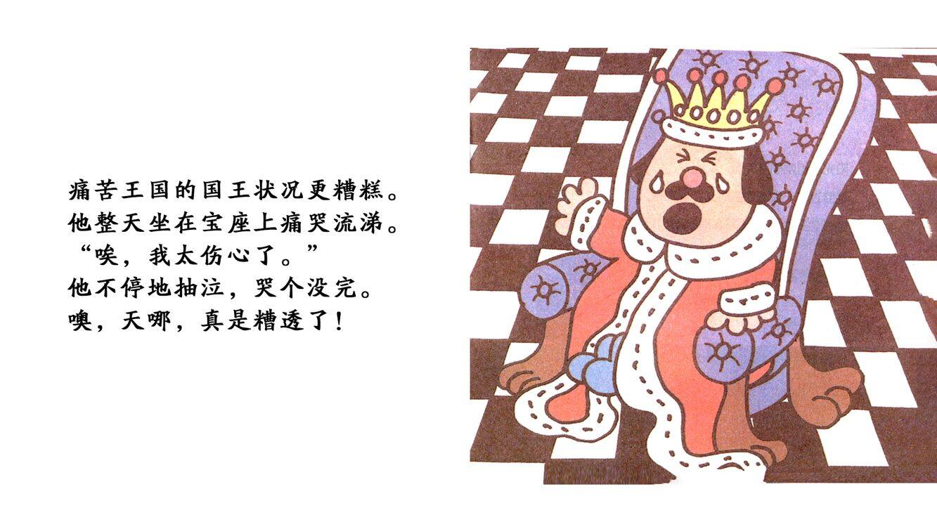 阳光小姐绘本故事第5页