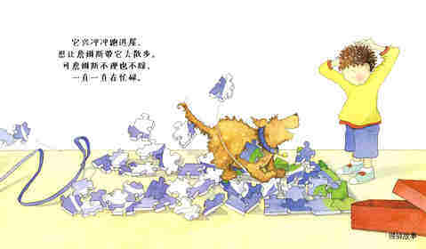 小狗去散步绘本故事第3页