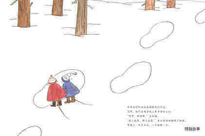 古利和古拉的神密客人—古利和古拉系列02（全七册）绘本故事第2页