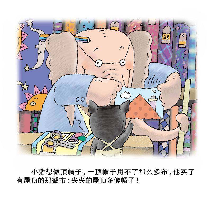 画着小屋的布绘本故事第3页