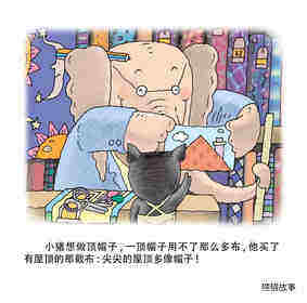画着小屋的布绘本故事第3页