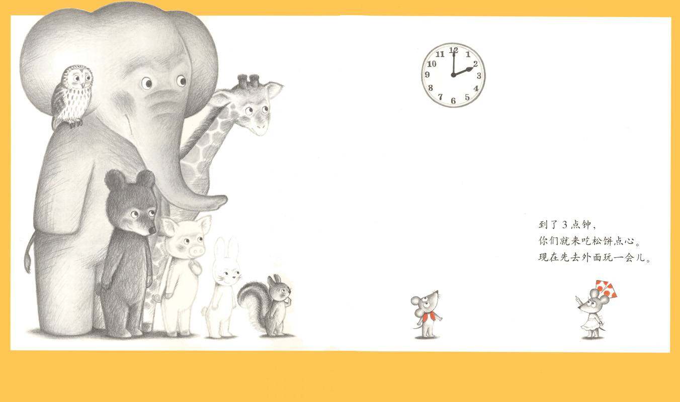 可爱的鼠小弟15—又来了，鼠小弟和松饼绘本故事第2页