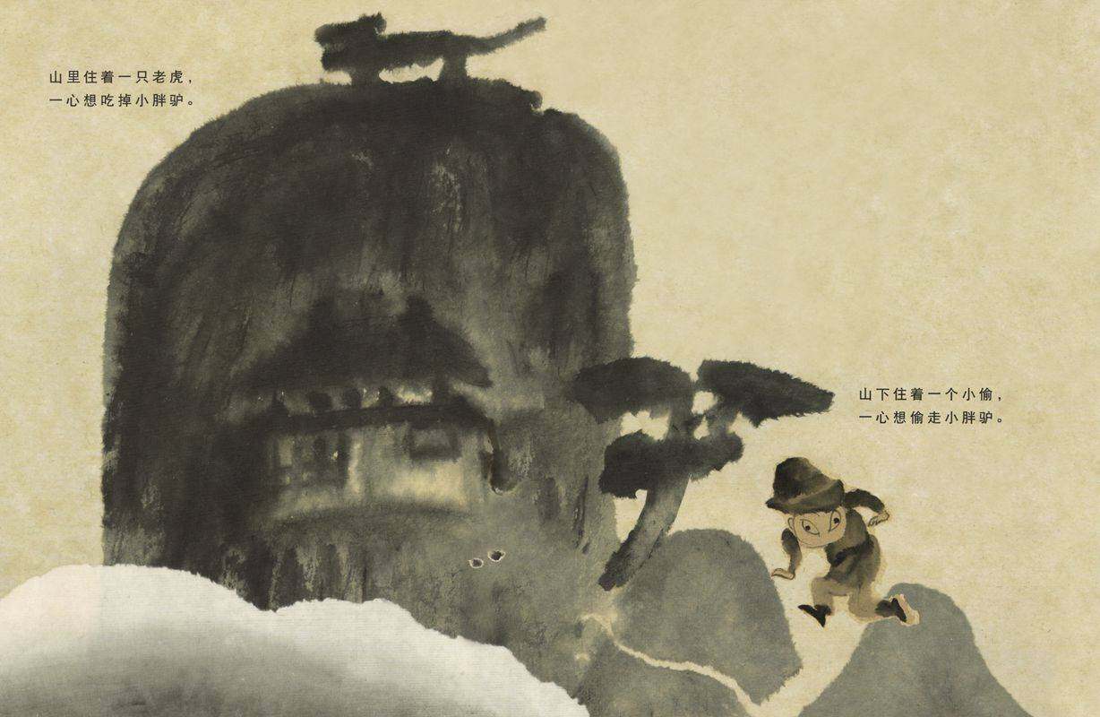 漏绘本故事第3页