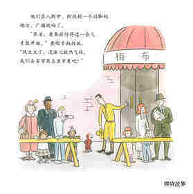 好奇的乔治系列·好奇的乔治看游行绘本故事第3页