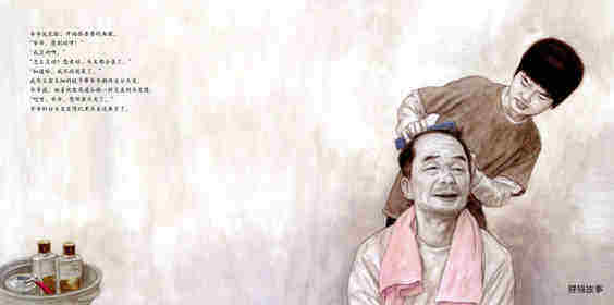 让爷爷高兴的12件事情绘本故事第4页
