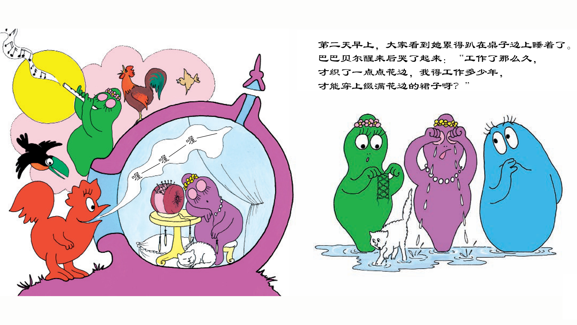 【巴巴贝尔的花裙子·巴巴祖建花房】绘本故事第5页