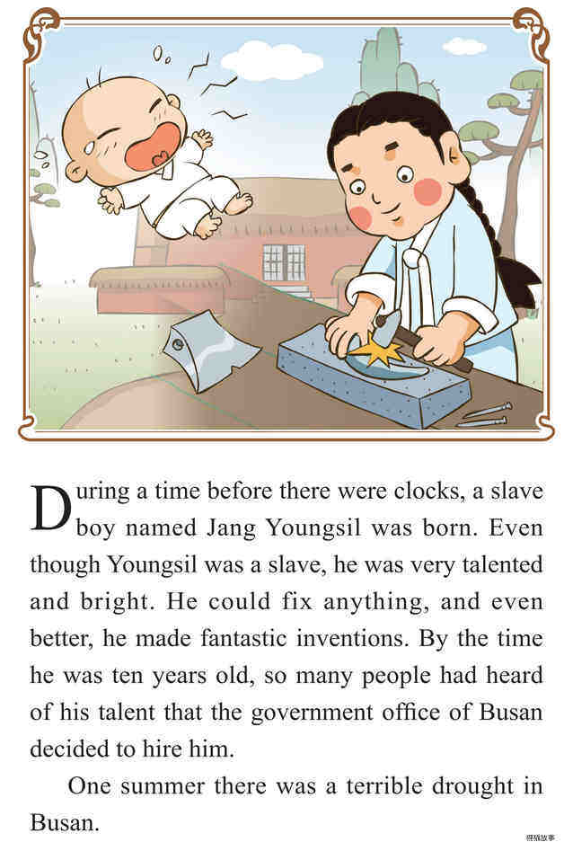 Jang Youngsil：The Slave Who Was an Inventor绘本故事第3页