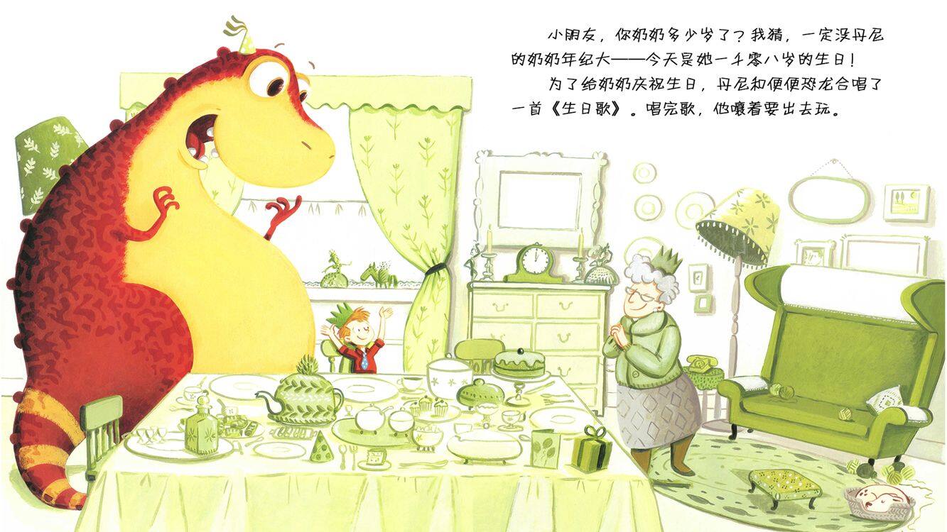 便便恐龙之魔法秋千绘本故事第3页