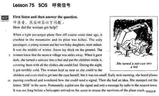 75 SOS绘本故事第2页