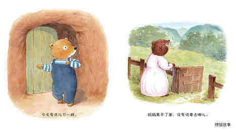 找妈妈绘本故事第3页