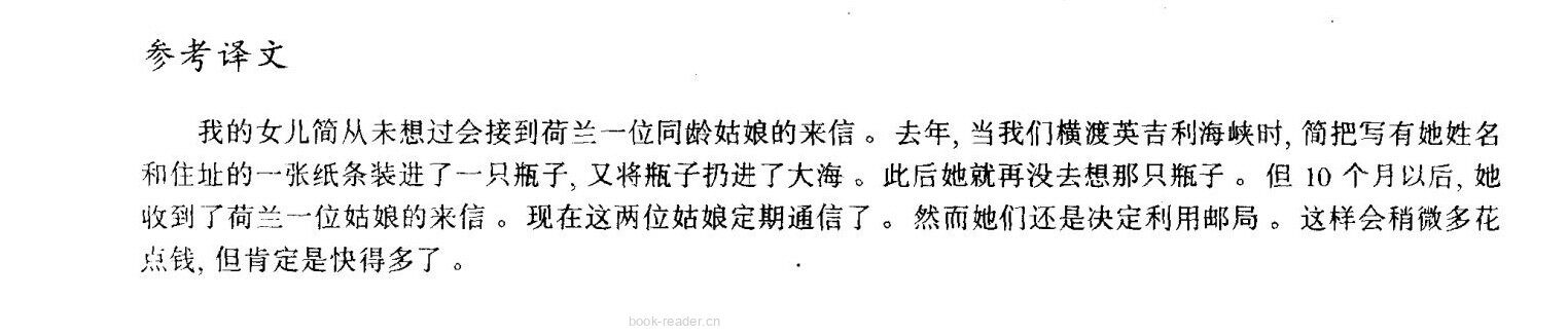 22 A glass envelope绘本故事第4页