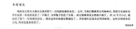 22 A glass envelope绘本故事第4页