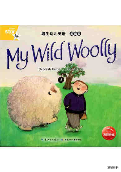 My Wild Woolly