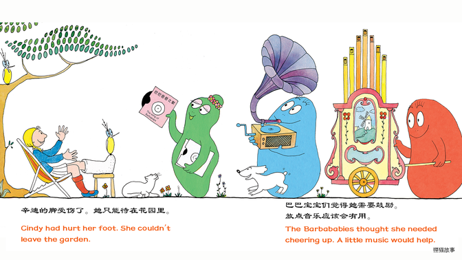 巴巴爸爸的音乐会（双语）绘本故事第3页