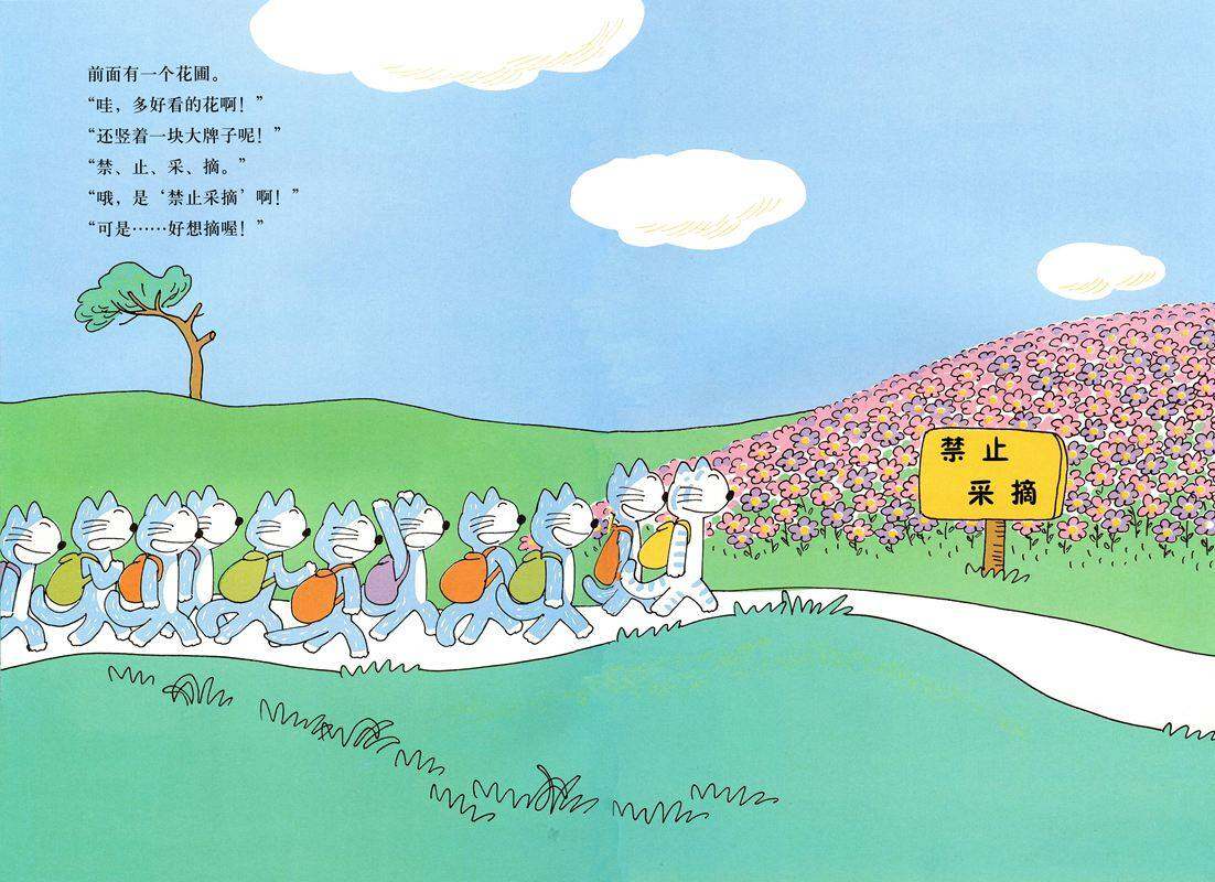 十一猫做苦工绘本故事第3页