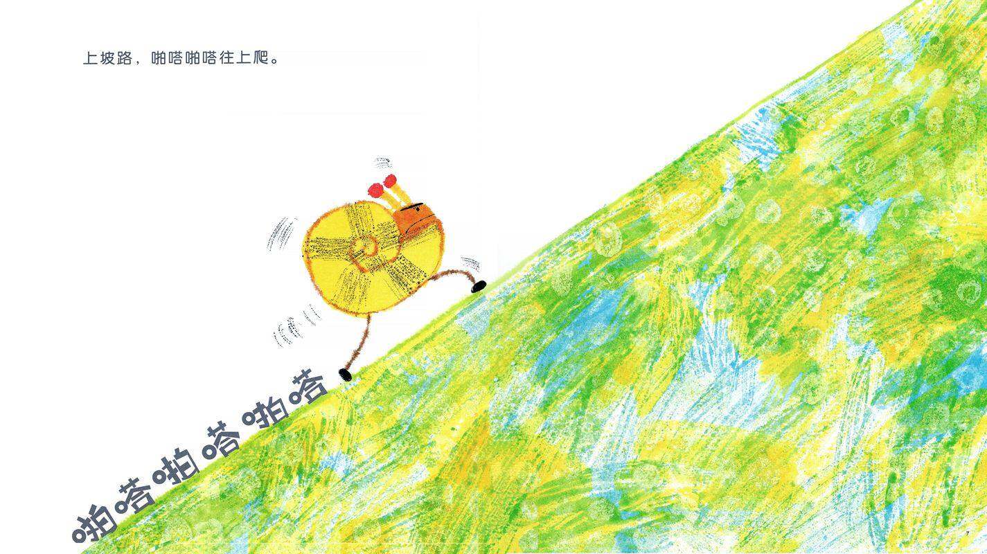 啪嗒啪嗒蜗牛绘本故事第4页