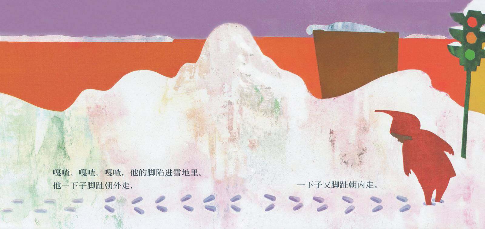 下雪天绘本故事第4页